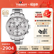 Tissot天梭男表速驰系列石英皮带计时日历手表男