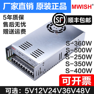 明纬ness-350w400-24v15a工业，5v监控12v变压器直流，开关电源盒48v