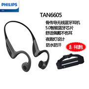 Philips/飞利浦 TAN6605骨传导无线蓝牙耳机运动跑步防汗头戴挂耳
