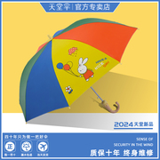 天堂伞7岁男孩小学生上学专用自动雨伞女童彩虹儿童伞