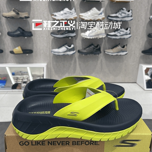 24新skechers斯凯奇男士荧光绿潮流，休闲轻便人字拖凉鞋229018