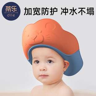 宝宝洗头神器儿童挡水帽婴儿，洗澡浴帽小孩洗头发，防水护耳朵遮水帽