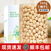 汀然大粒去壳榛子仁500g原味熟新鲜榛子坚果袋装榛果零食