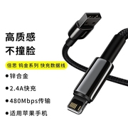 倍思钨金快充数据线USB to Lightning 2.4A适用苹果手机iPhone6-14系列手机数据传输12w