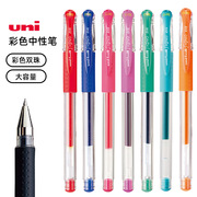 三菱UNI中性笔双珠彩色中性笔UM-151细尖中性水笔书写顺滑签字笔