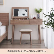 铁元帅白蜡木梳妆台翻盖多功能，日式收纳柜家用小户型卧室感实木化