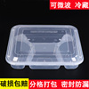 一次性四格五格餐盒三格外卖打包盒分格快餐盒透明便当饭盒餐盘