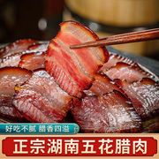 腊肉500g后腿肉四川特产，柴火腊肉农家，土猪自制烟熏腊味咸肉腊肉