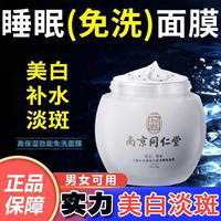 同仁堂保湿中国南京烟酰胺美