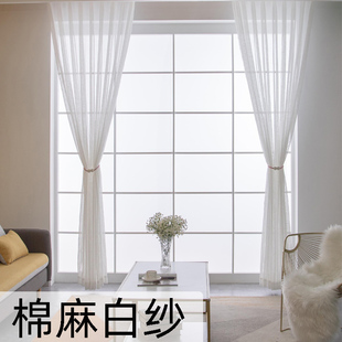 纯白色棉麻窗纱现代简约风格客厅落地窗纱韩式透气成品窗帘纱