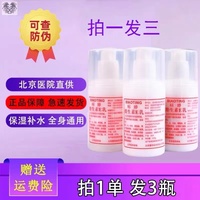 标婷维生素e乳3瓶装，北京医院ve乳液全身体乳补水保湿面霜