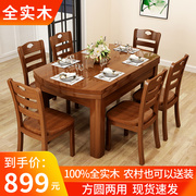 全实木餐桌椅组合伸缩折叠圆桌约家用饭桌小户型可变圆桌子
