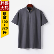 中国风潮男式棉麻立领半袖t恤加肥加大特大码300斤夏宽松短袖体恤
