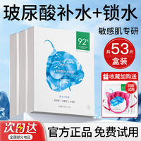 一叶子玻尿酸面膜女补水保湿海葡萄敏感肌专用舒缓修护美白淡斑