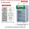 食品留样柜展示柜专用保鲜玻璃门厨房饮料，冷藏立式单门小型冰箱