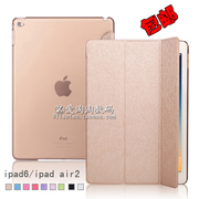 苹果平板电脑保护套ipad6休眠保护壳，外壳ipadair2超薄透明皮套