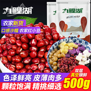 真空装东北红豆，500g新货农家红小豆赤小豆，薏米粗粮五谷杂粮豆沙