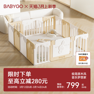 BABYGO音乐家宝宝游戏围栏防护栏婴儿客厅地上儿童室内家用爬爬垫