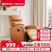 顾家家居家用科技布功能单椅简约现代单人沙发客厅家具A025