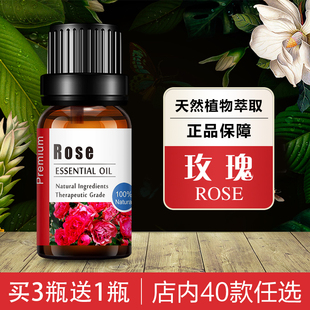 玫瑰精油单方精华油天然植物，刮痧护肤香薰，扩香按摩月季花香味10ml
