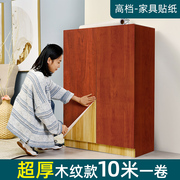 柜子自粘加厚防潮贴纸，衣柜家具橱柜房门翻新改造壁纸墙壁装饰墙纸