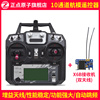 富斯I6X遥控器（配X6B接收机）（WuKong四轴配件）