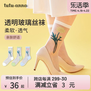 tutuanna女袜夏季超薄蕾丝，透明透气耐磨不起球花朵图案玻璃丝袜