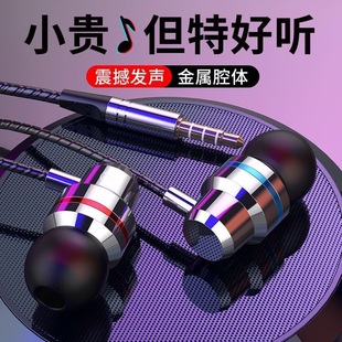 铂典高音质立体耳机适用OPPO华为vivo小米通用游戏听歌入耳式有线