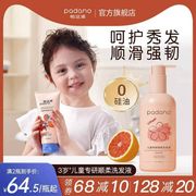 儿童洗发水儿专用女孩大童宝宝洗发露女童护发素顺滑品牌