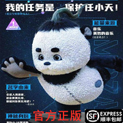 正版外太空的莫扎特玩偶，熊猫公仔毛绒玩具娃娃，黄勃陈思诚电影抱枕