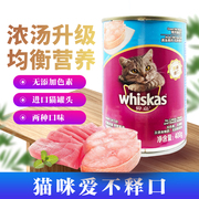 伟嘉猫罐头成幼猫湿粮零食，泰国进口主食增肥营养猫咪罐头400g