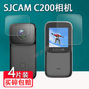 sjcamc200pro拇指运动相机贴膜sjcamc200摩托车行车记录仪，屏幕保护钢化膜360全景，镜头传感器4k摄像防爆防刮
