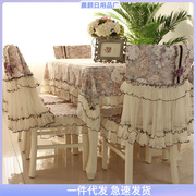 长方形餐桌布椅套椅垫套装，欧式茶几桌布布艺餐桌椅子套罩台布