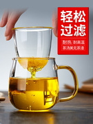 玻璃杯透明茶杯茶水分离带盖杯子家用水杯女耐热泡茶杯过滤花茶杯