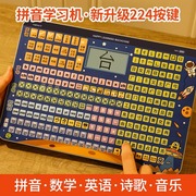 小学拼音学习神器机汉语拼读卡片训练有声早教幼小衔接儿童点读机