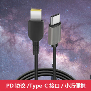 适用联想lideapadyoga13超级本充电器线诱骗器线20v3.25a65w