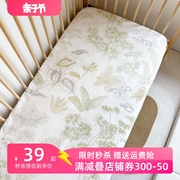 婴儿床笠纯棉宝宝床单，双层纱布新生儿床上用品儿童，拼接床罩可