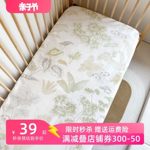 婴儿床笠纯棉宝宝床单双层纱布新生儿床上用品儿童拼接床罩可