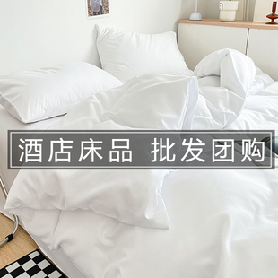 纯白色被套单件酒店专用非全棉，纯棉被罩宾馆，民宿被单枕套床上用品