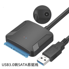 USB3.0转SATA易驱线转接线带DC供电接口 2.5/3.5寸HDD硬盘连接线