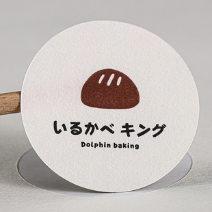 微糙哑面不干胶贴纸定制奶茶烘焙花店茶叶包装贴logo标签印刷