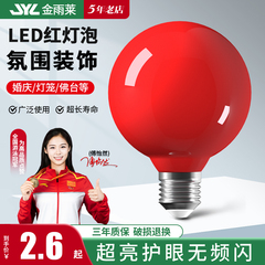 led红色大小佛台节能蜡烛灯泡