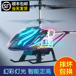 遥控飞机儿童玩具小学生，迷你无人机模型，耐摔充电男孩航模直升飞机