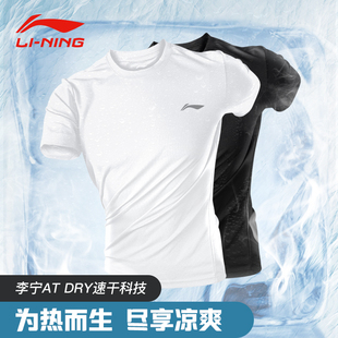 李宁速干t恤短袖男士，夏季运动跑步上衣冰丝，健身半袖羽毛球服