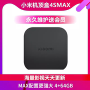 miui小米盒子4s，max增强高清投屏无线网络机顶电视盒智能