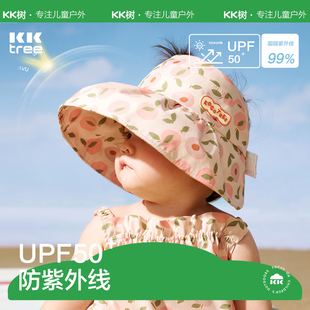 kk树宝宝遮阳帽防紫外线婴儿，防晒帽夏季男童女童帽子儿童太阳帽潮