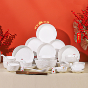 顺祥陶瓷易洁纯白浮雕餐具套装简约创意轻奢盘子碗碟套装家用组合
