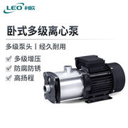 利欧（LEO）卧式不锈钢多级离心泵自来水管道循环增压泵EMH2-4380
