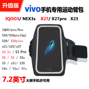 vivo手机专用跑步臂包iqoo11/Z8X臂套x90臂带x80x70pro运动手臂包