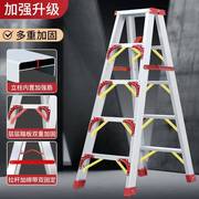 梯子家用铝合金人，字梯室内登高折叠梯，便携爬梯阁楼梯四五步高梯米